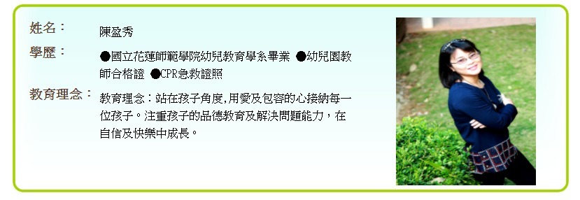 山腳分班-陳盈秀老師